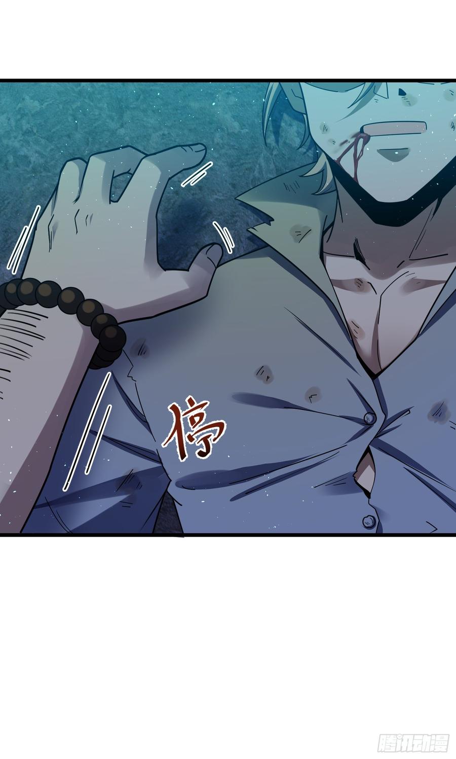 Spare Me, Great Lord! Ch.150 p19