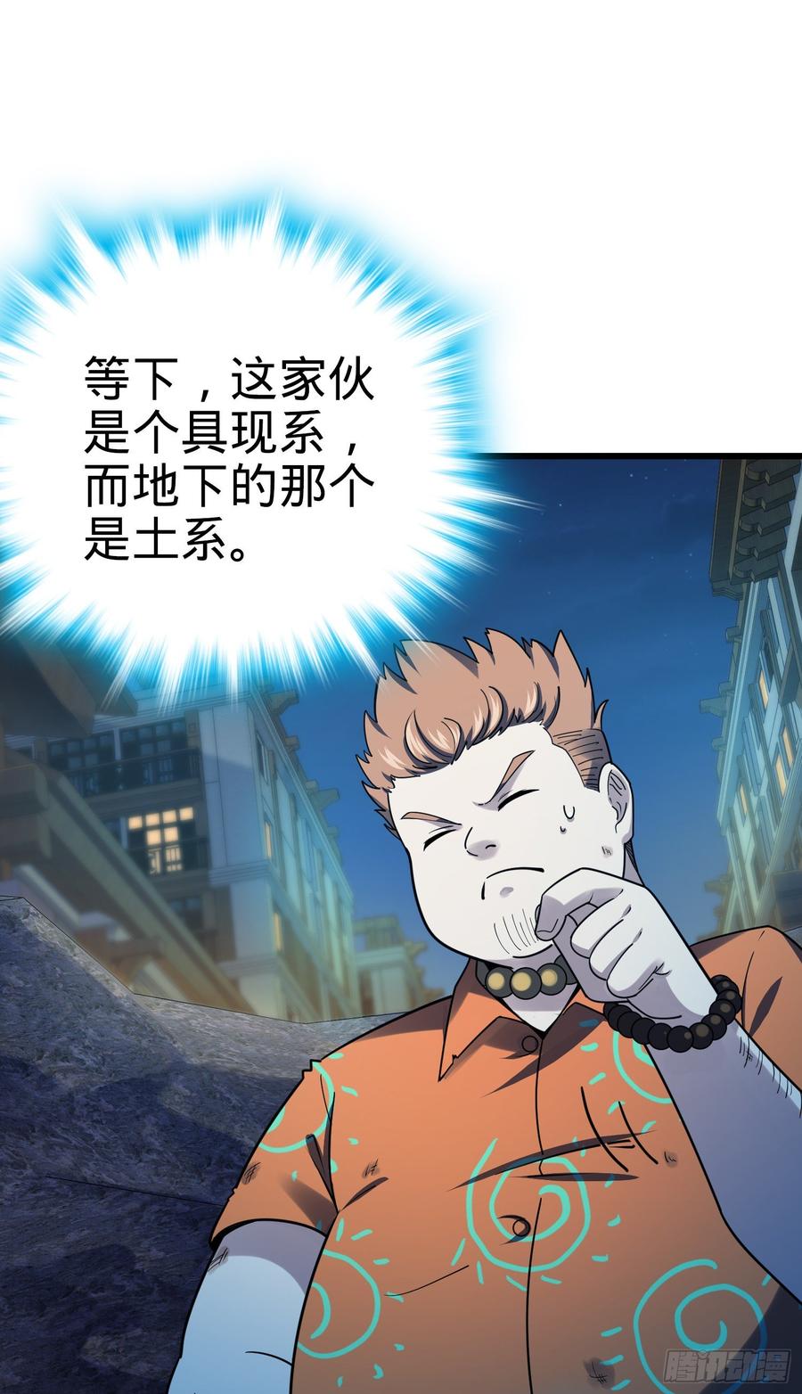 Spare Me, Great Lord! Ch.150 p20