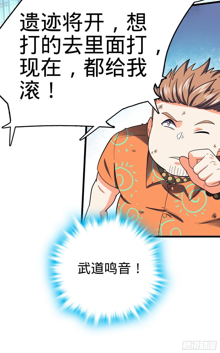 Spare Me, Great Lord! Ch.150 p30