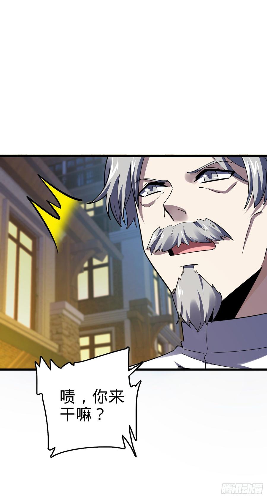 Spare Me, Great Lord! Ch.150 p35