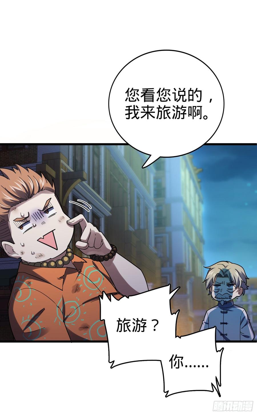 Spare Me, Great Lord! Ch.150 p36
