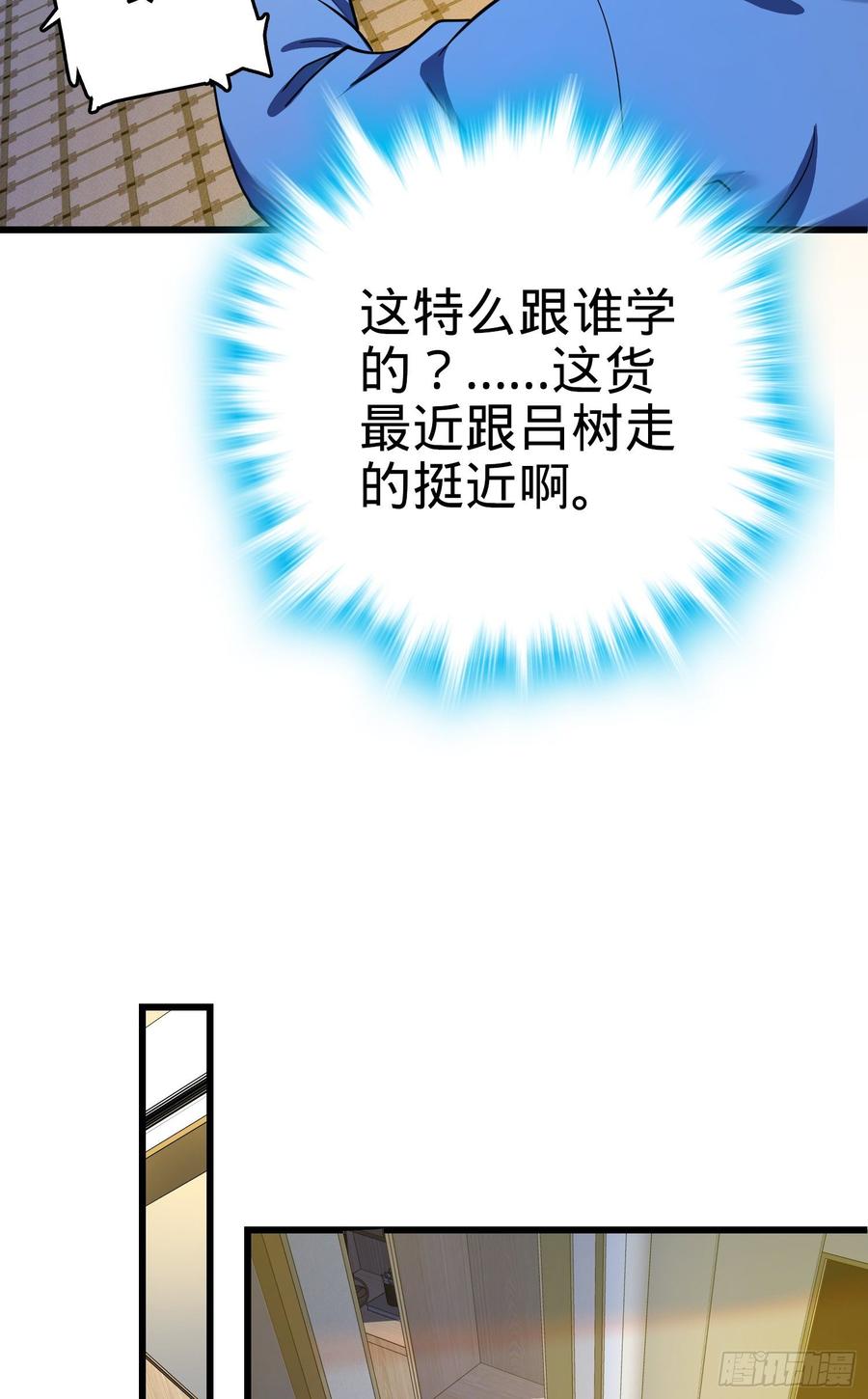 Spare Me, Great Lord! Ch.150 p38
