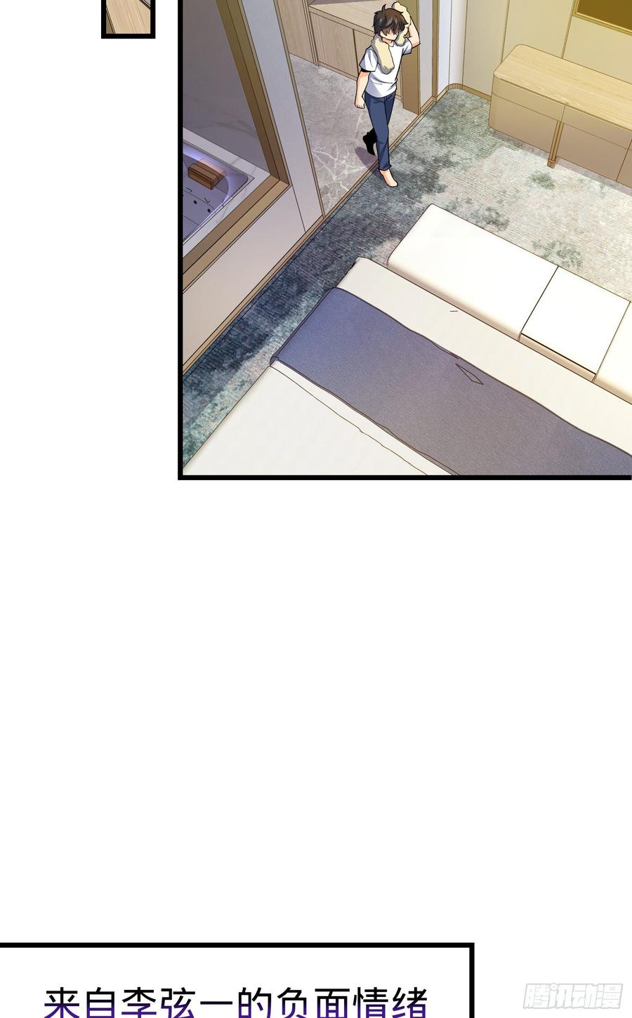 Spare Me, Great Lord! Ch.150 p39