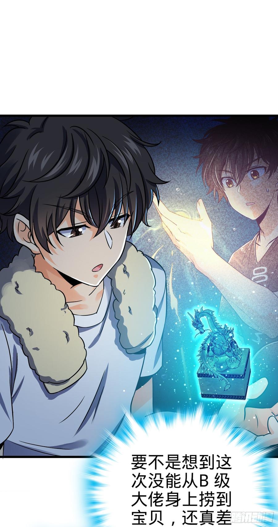 Spare Me, Great Lord! Ch.150 p42