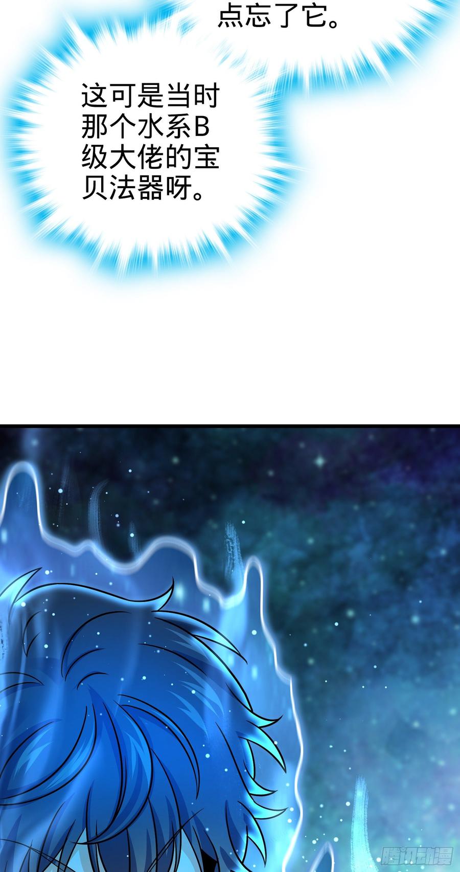 Spare Me, Great Lord! Ch.150 p43