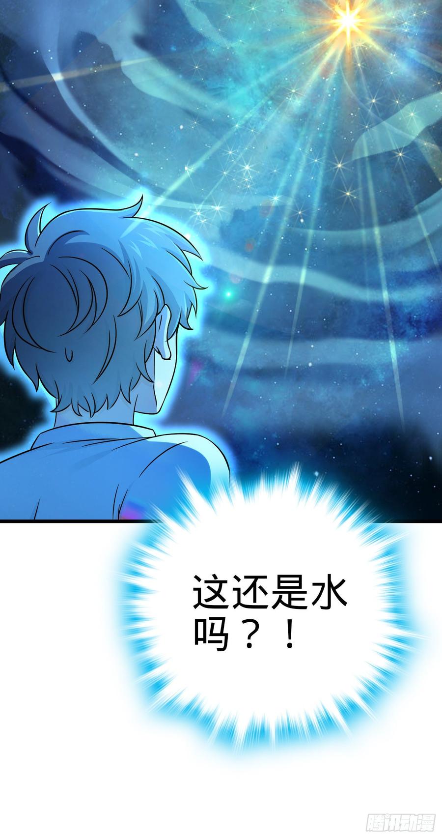 Spare Me, Great Lord! Ch.150 p46