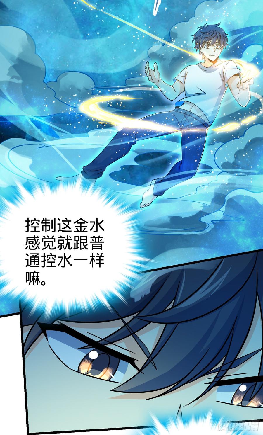 Spare Me, Great Lord! Ch.150 p48