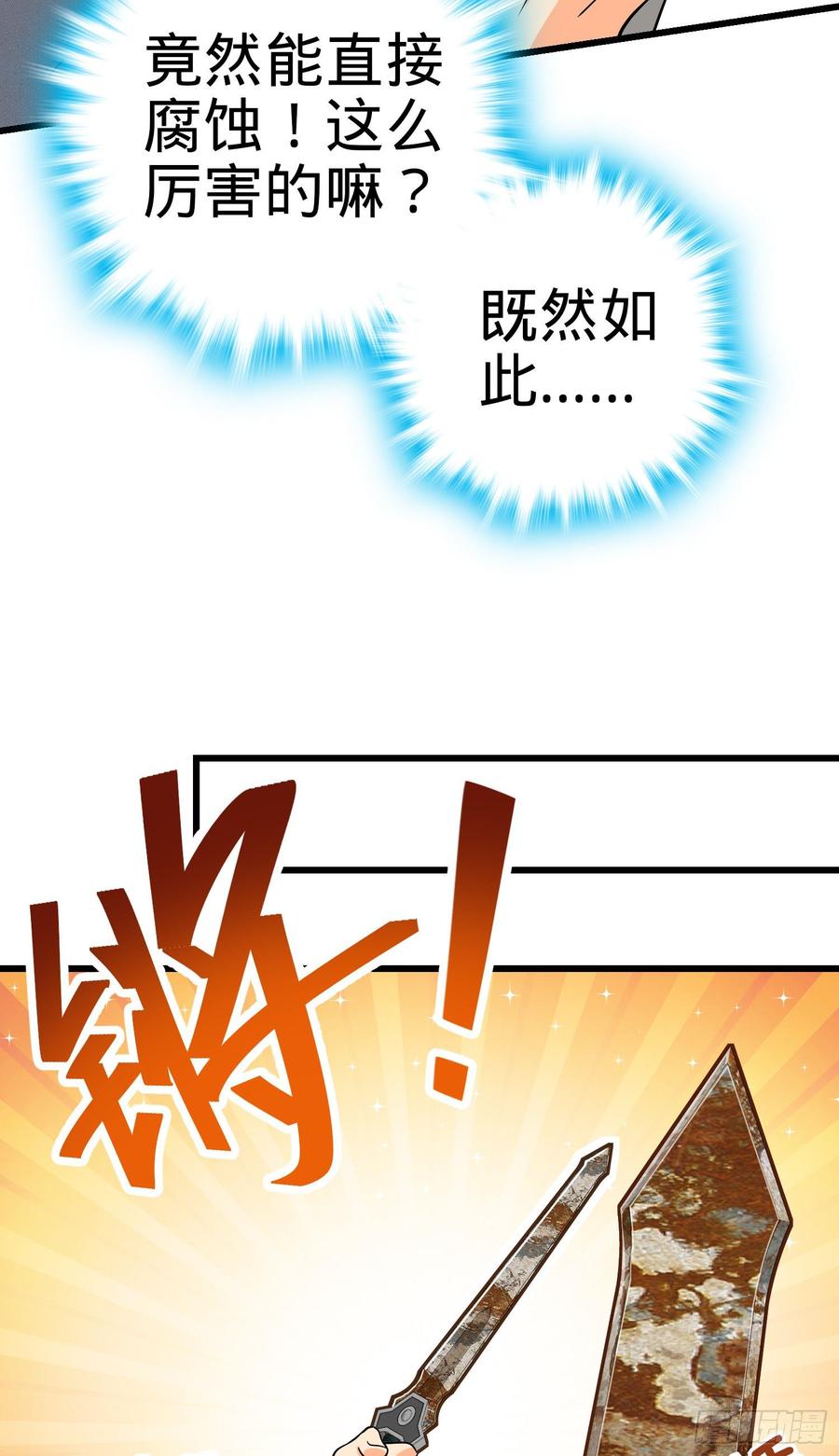 Spare Me, Great Lord! Ch.150 p54