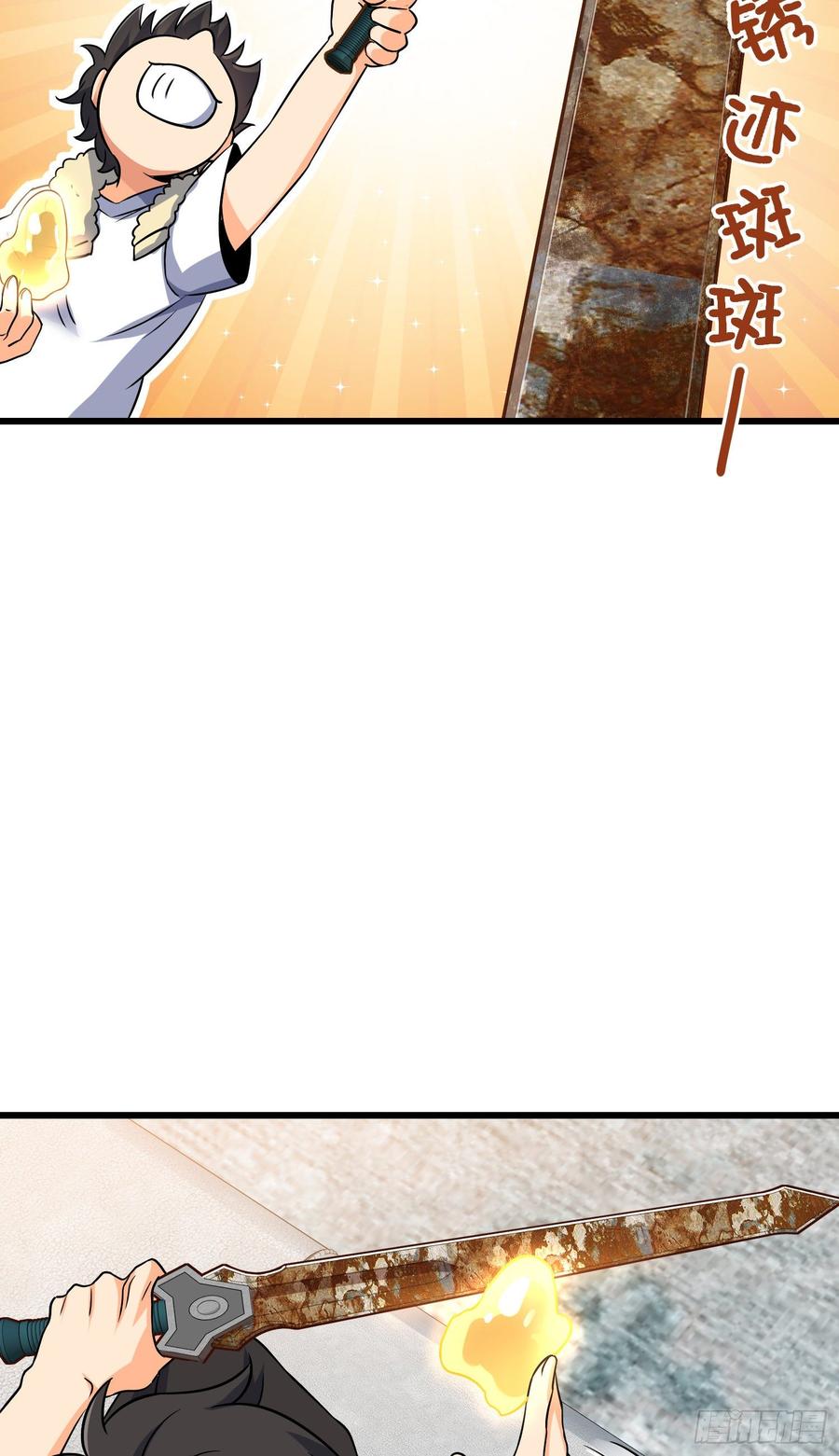 Spare Me, Great Lord! Ch.150 p55