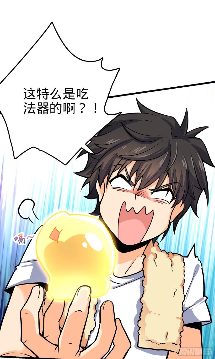 Spare Me, Great Lord! Ch.150 p59