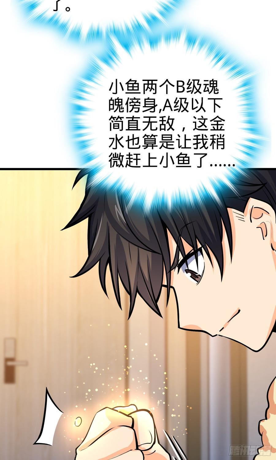 Spare Me, Great Lord! Ch.150 p62