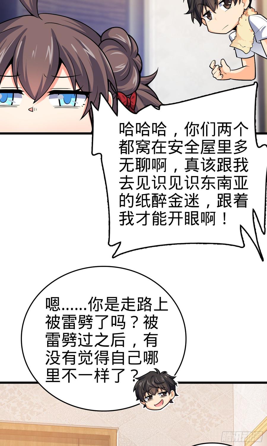 Spare Me, Great Lord! Ch.150 p64