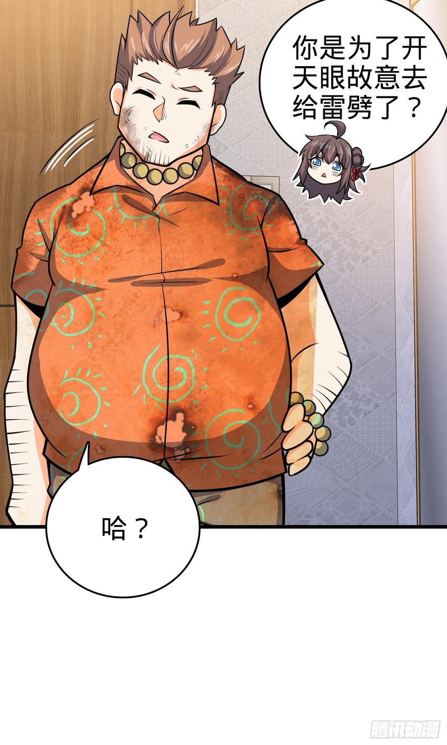 Spare Me, Great Lord! Ch.150 p65