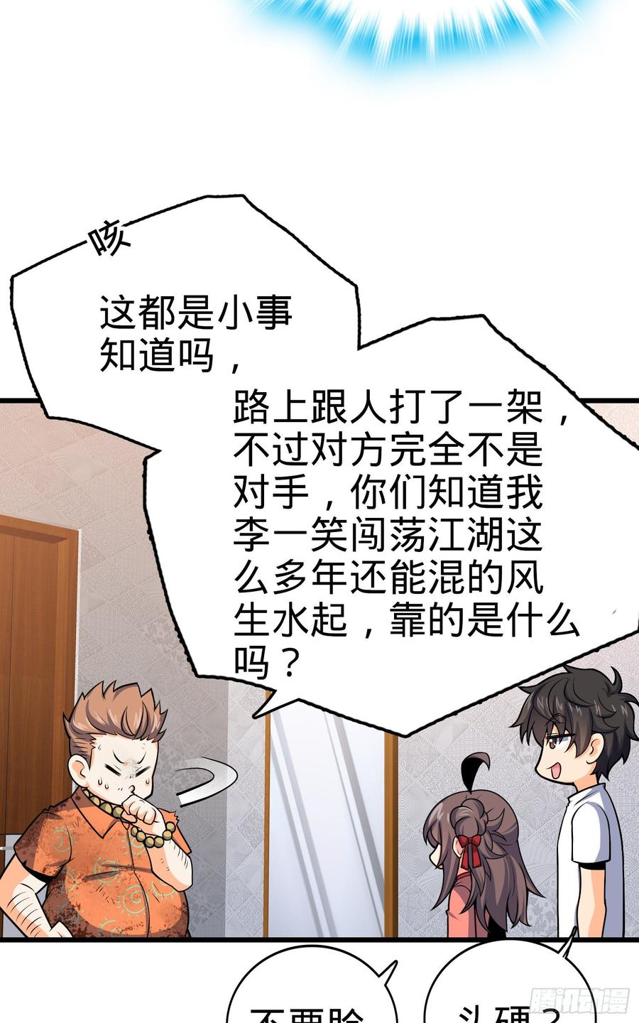 Spare Me, Great Lord! Ch.150 p67