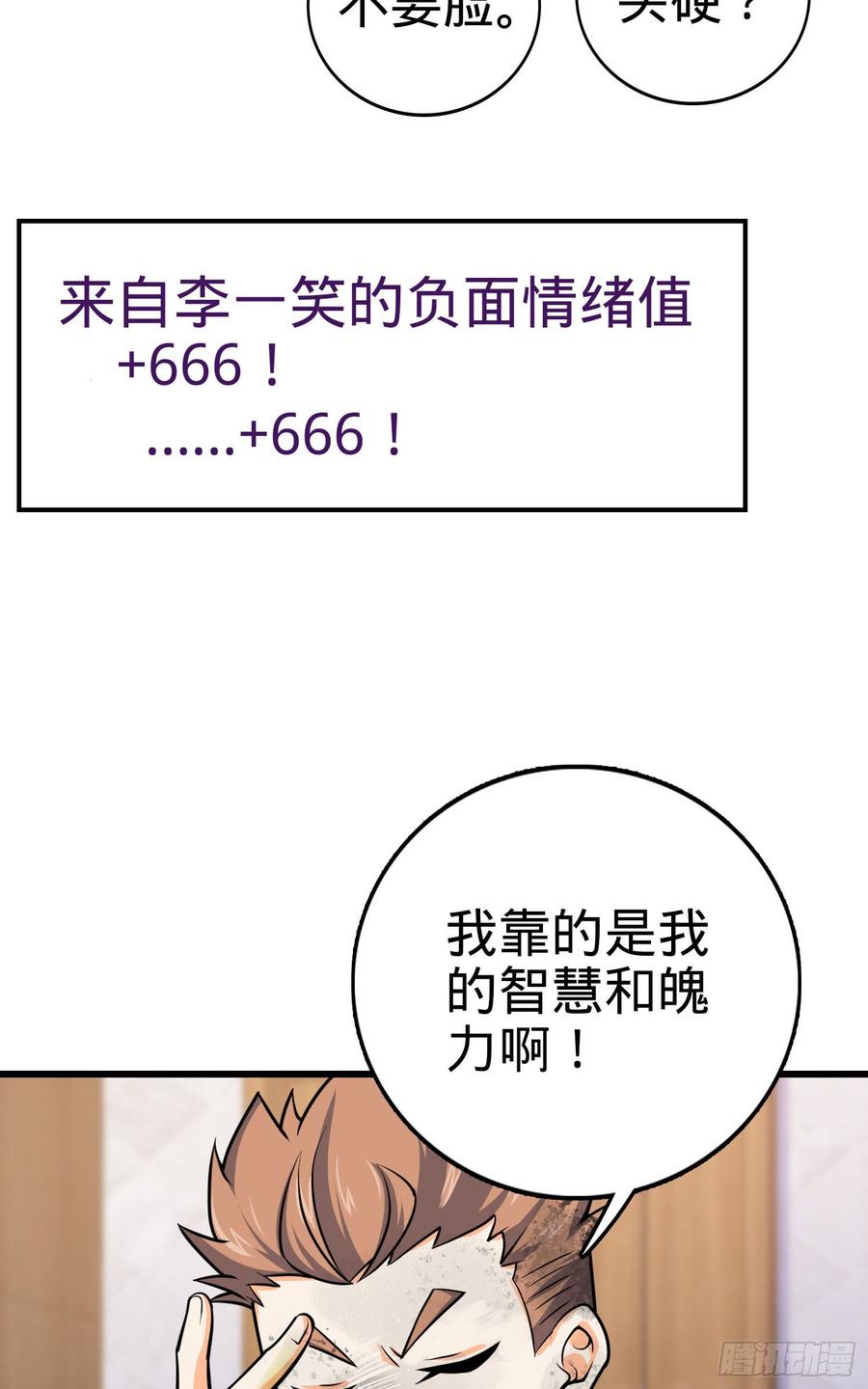 Spare Me, Great Lord! Ch.150 p68