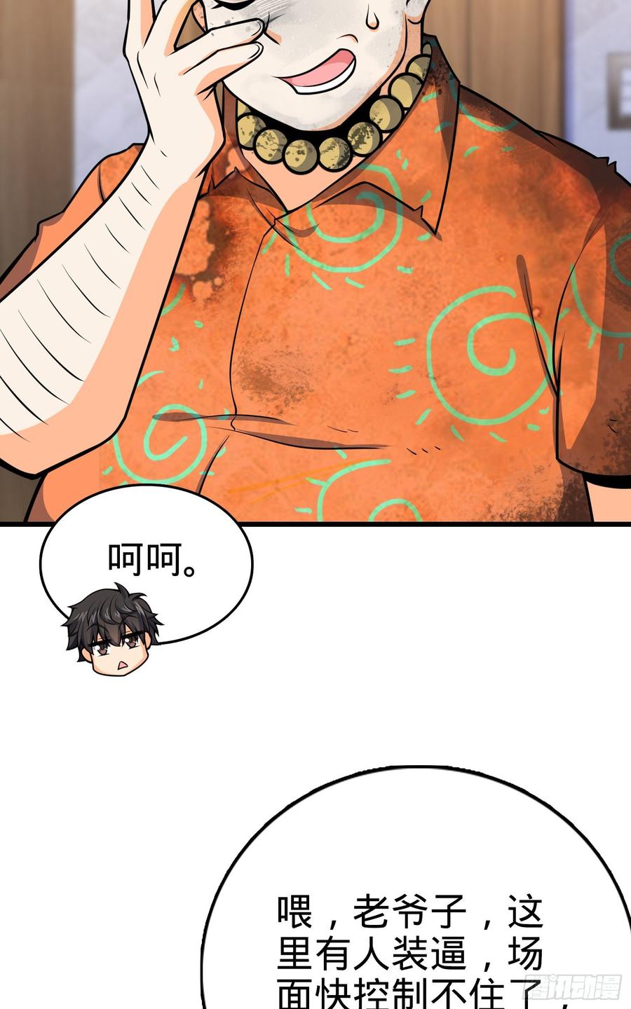 Spare Me, Great Lord! Ch.150 p69