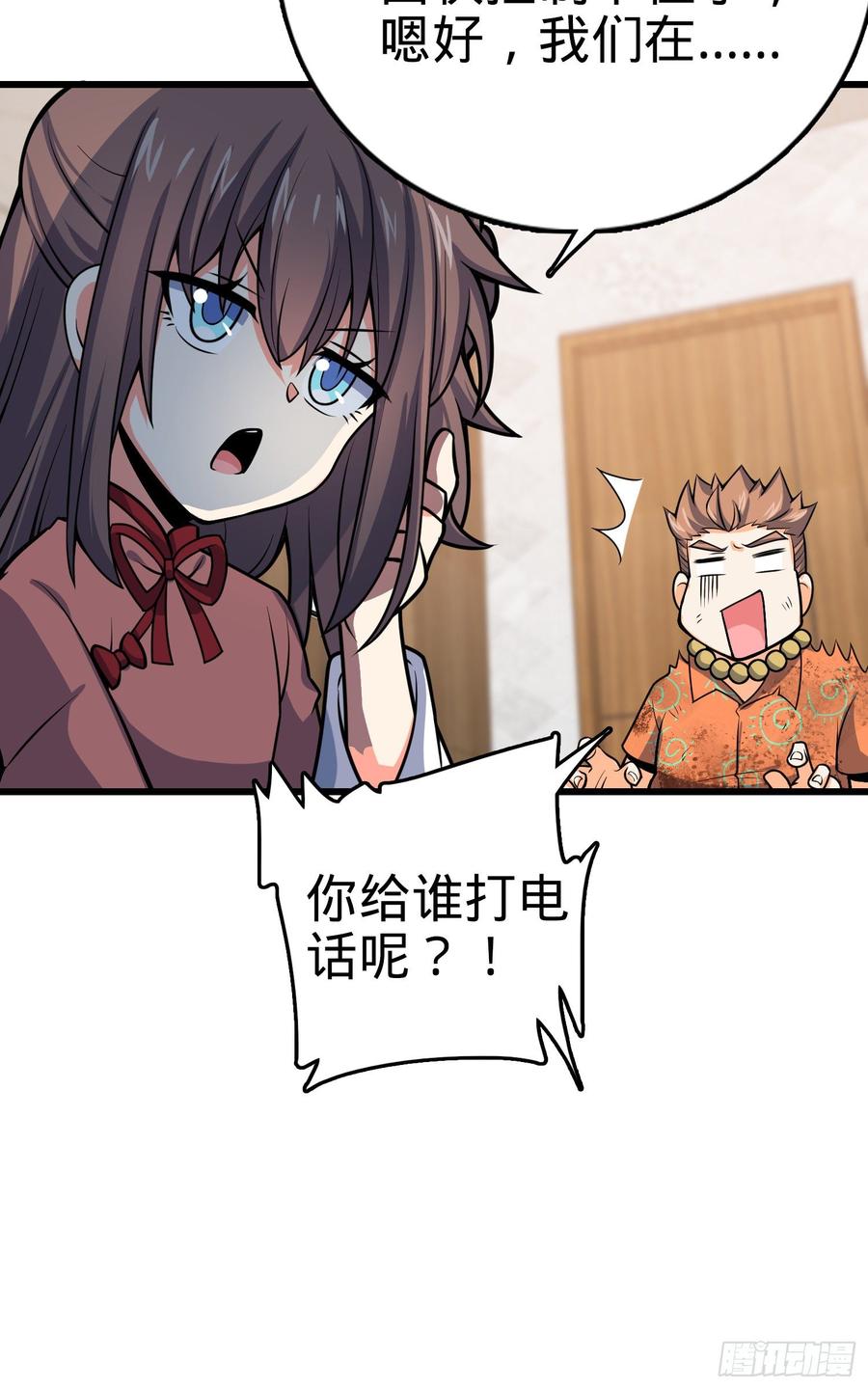 Spare Me, Great Lord! Ch.150 p70