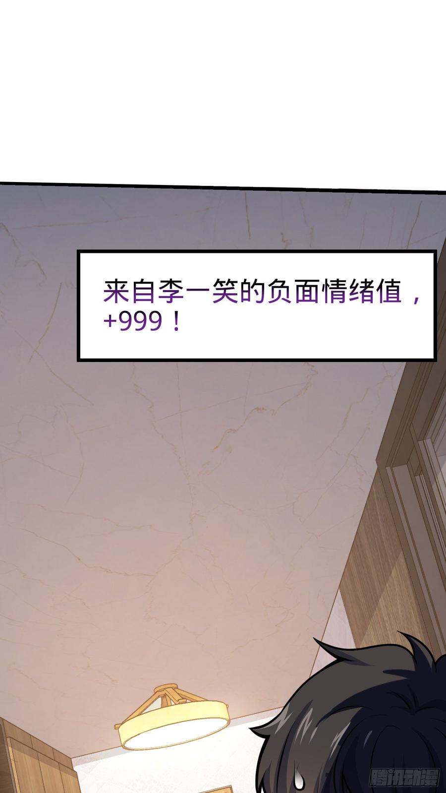 Spare Me, Great Lord! Ch.150 p72