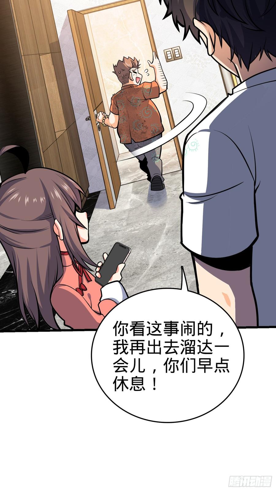 Spare Me, Great Lord! Ch.150 p73