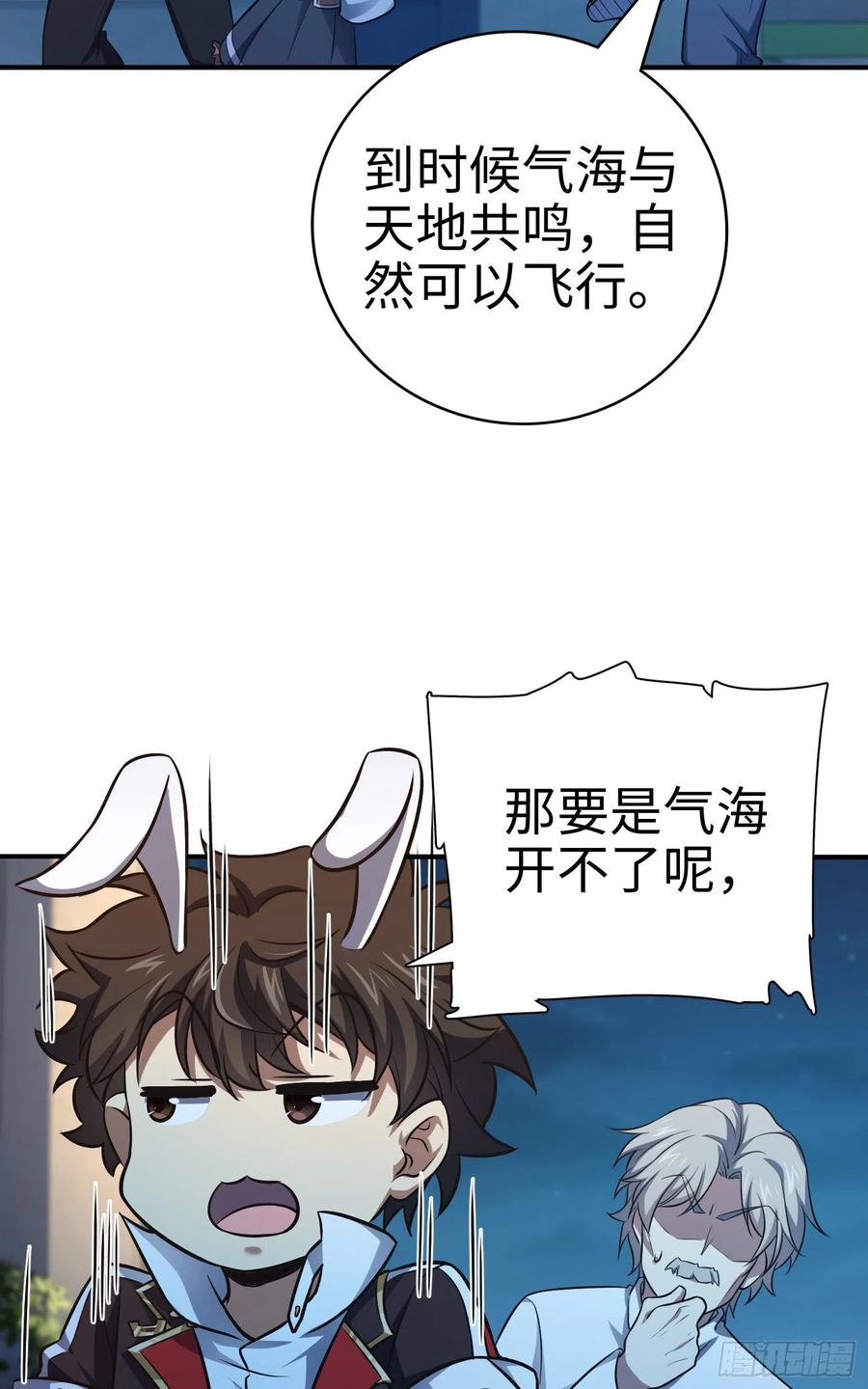 Spare Me, Great Lord! Ch.151 p11