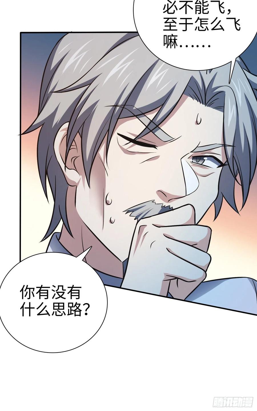 Spare Me, Great Lord! Ch.151 p13