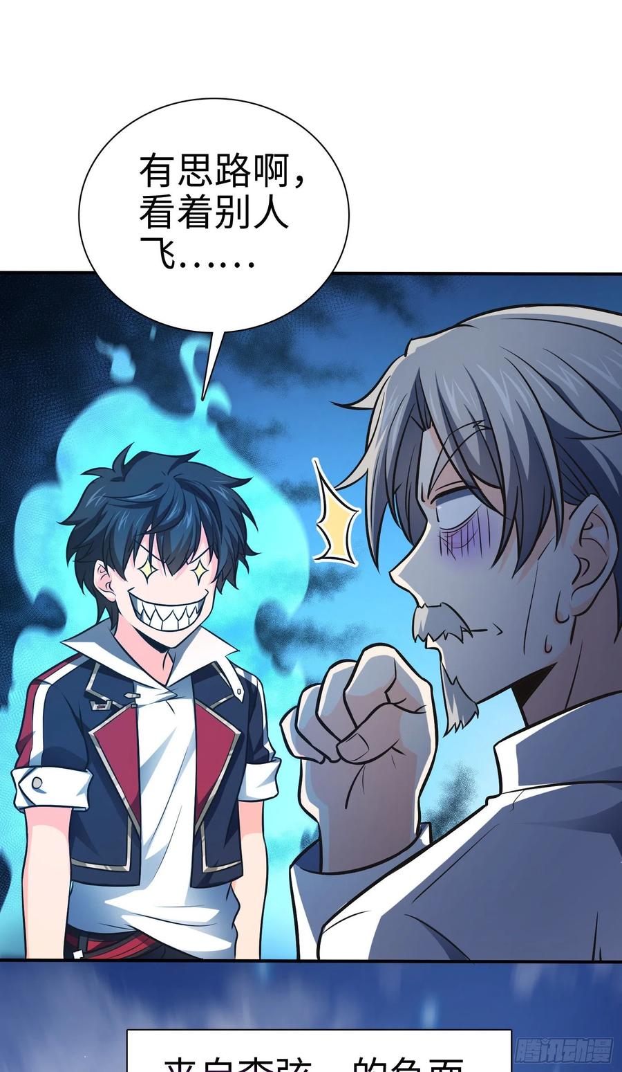 Spare Me, Great Lord! Ch.151 p14