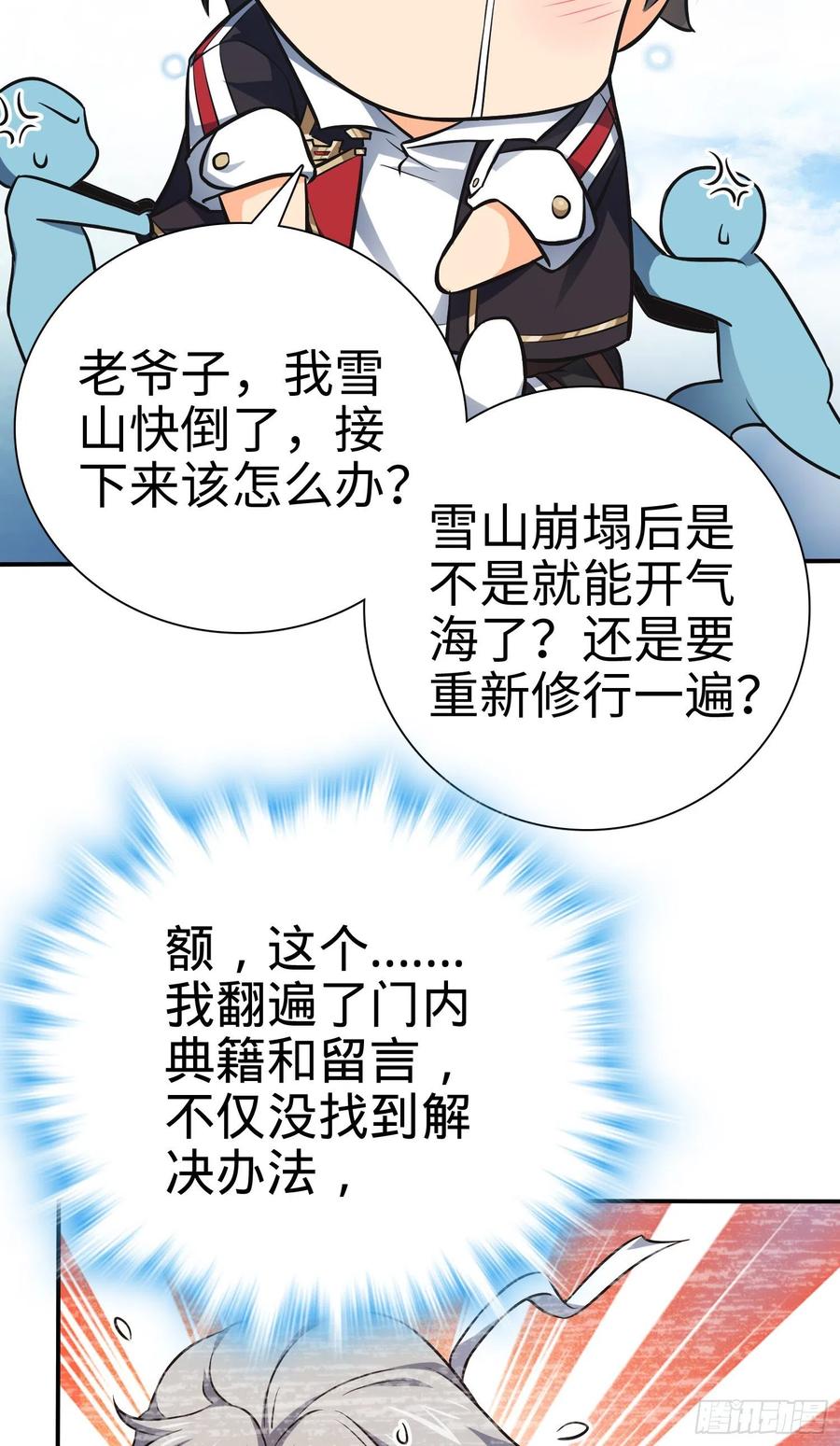 Spare Me, Great Lord! Ch.151 p16