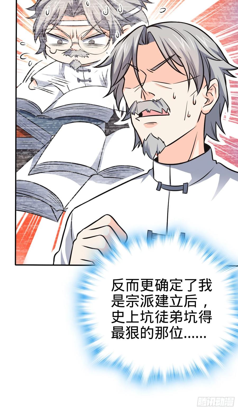 Spare Me, Great Lord! Ch.151 p17