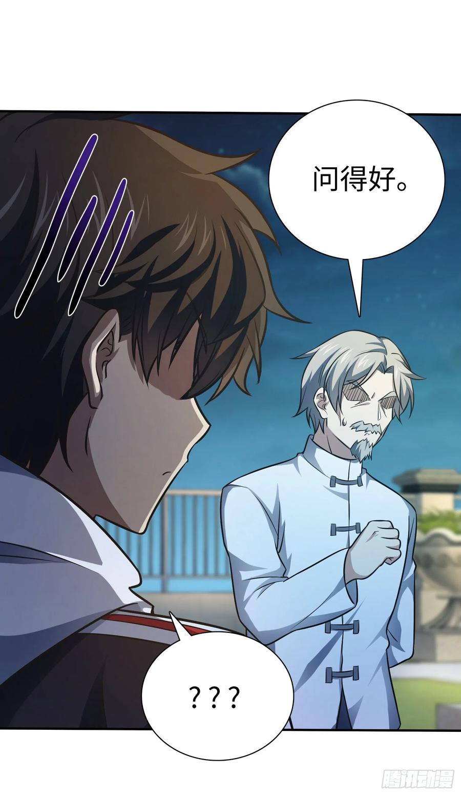 Spare Me, Great Lord! Ch.151 p18