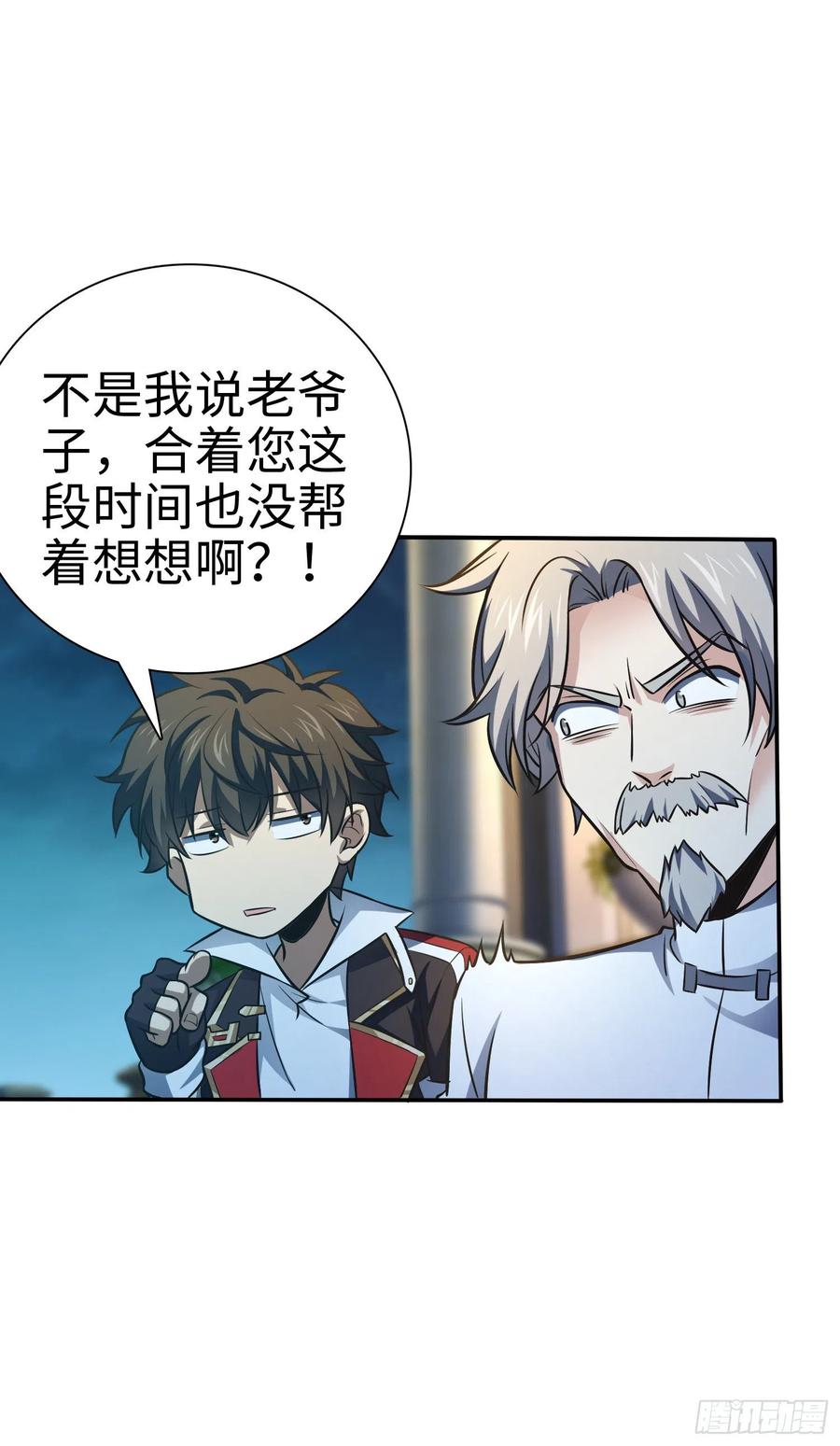 Spare Me, Great Lord! Ch.151 p19