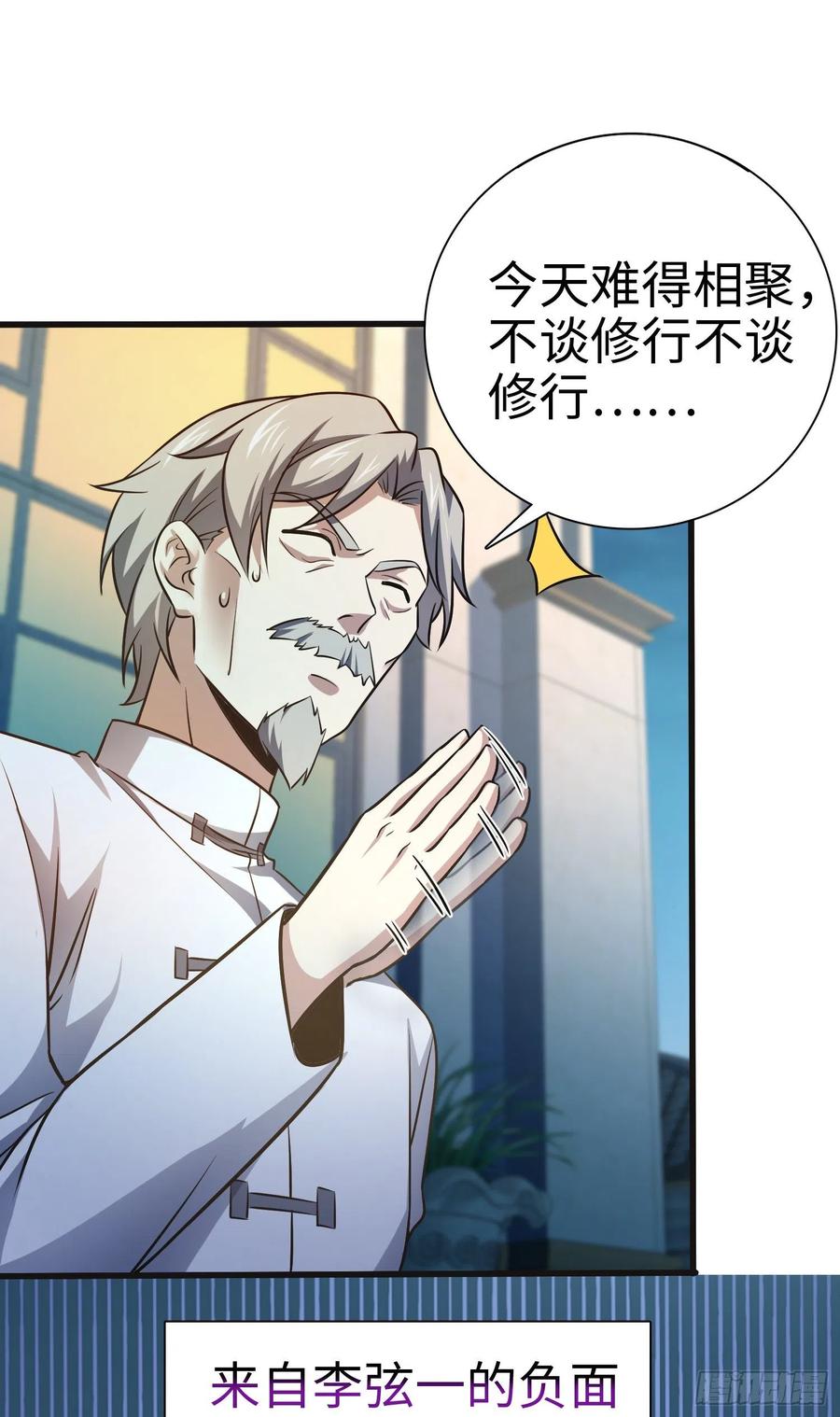 Spare Me, Great Lord! Ch.151 p20