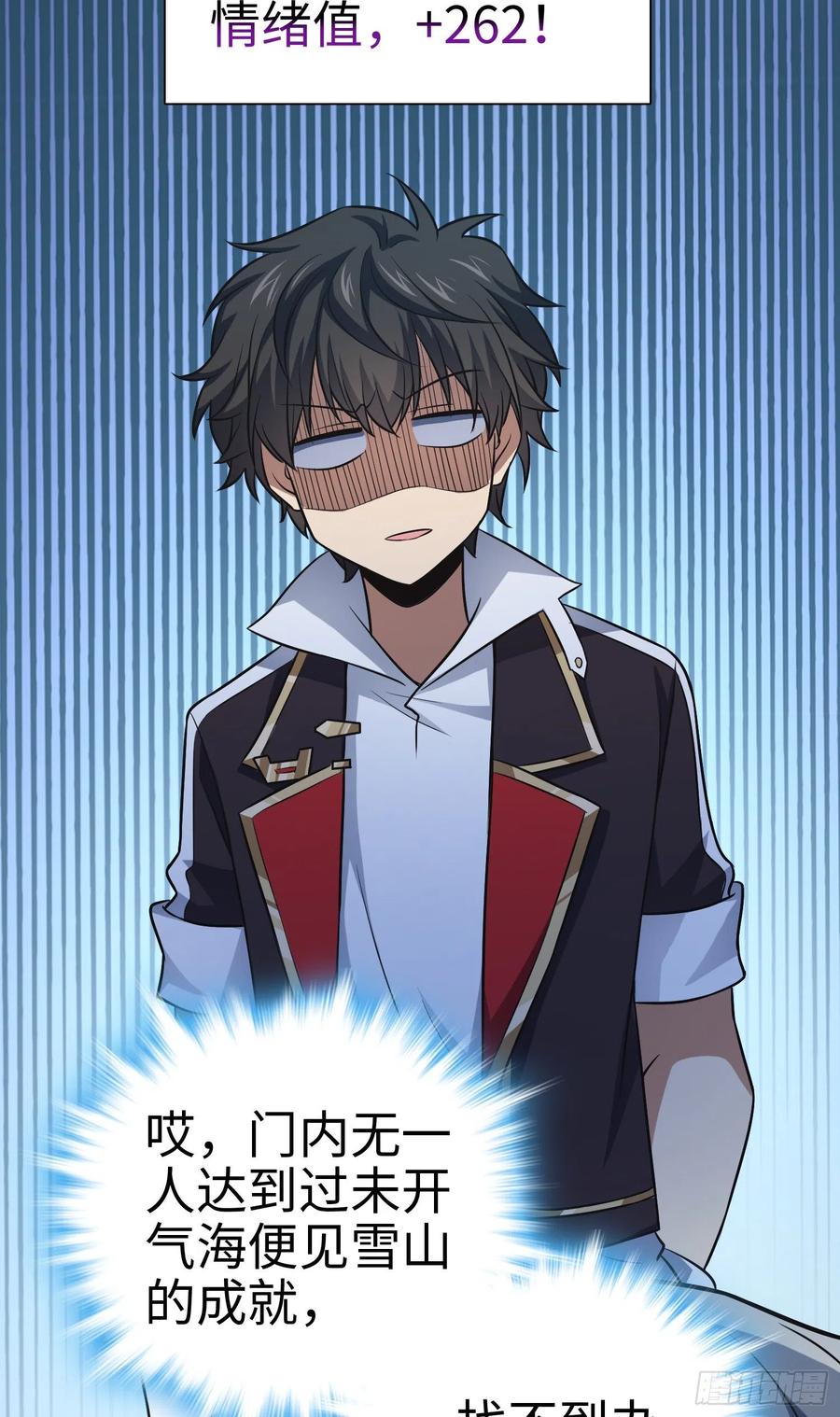 Spare Me, Great Lord! Ch.151 p21