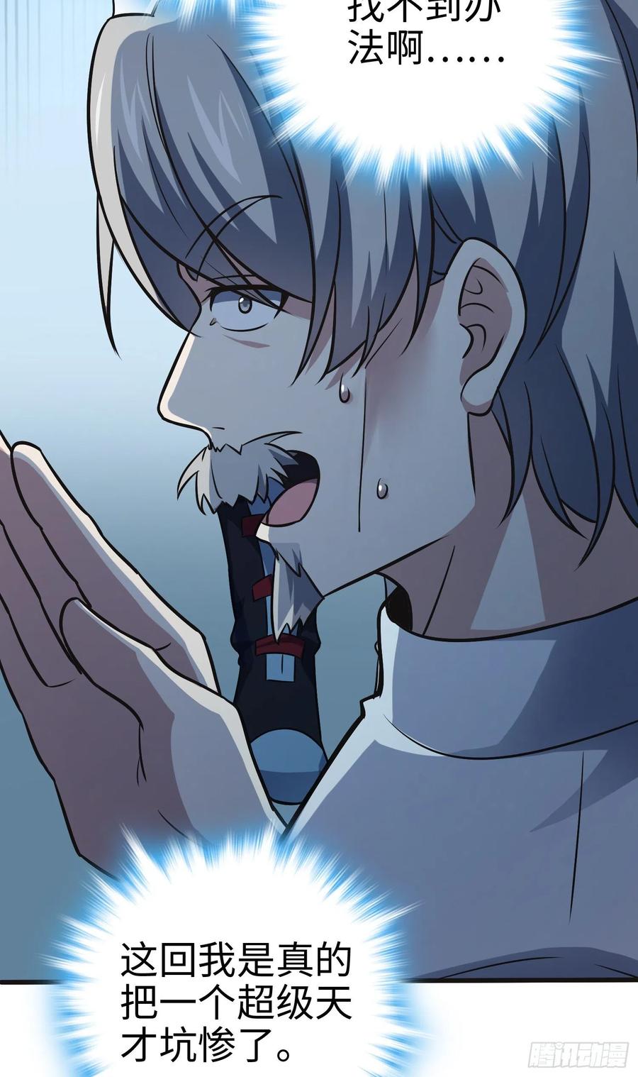 Spare Me, Great Lord! Ch.151 p22