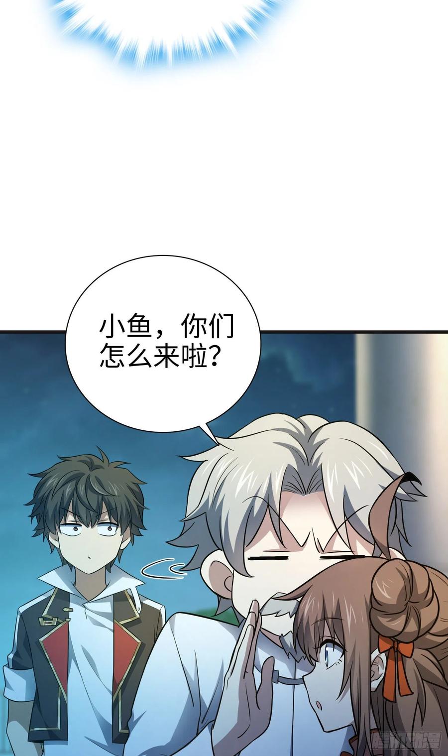 Spare Me, Great Lord! Ch.151 p23
