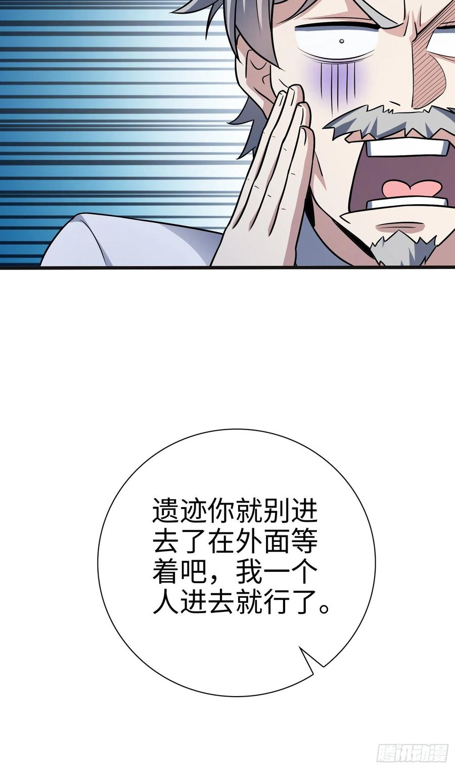 Spare Me, Great Lord! Ch.151 p25