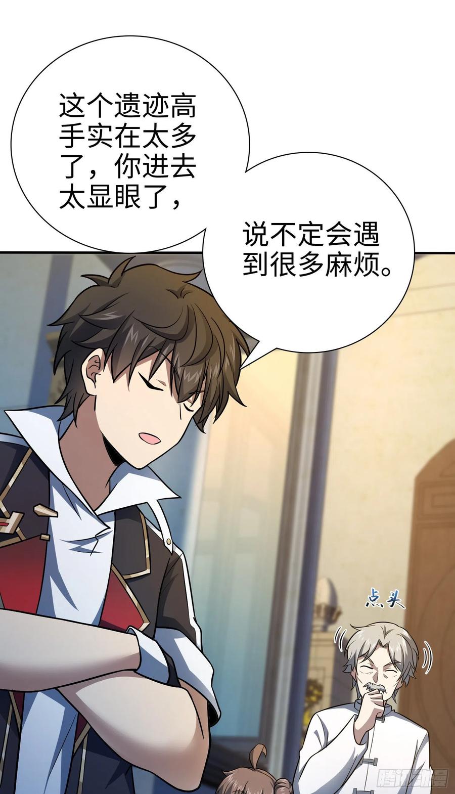 Spare Me, Great Lord! Ch.151 p26
