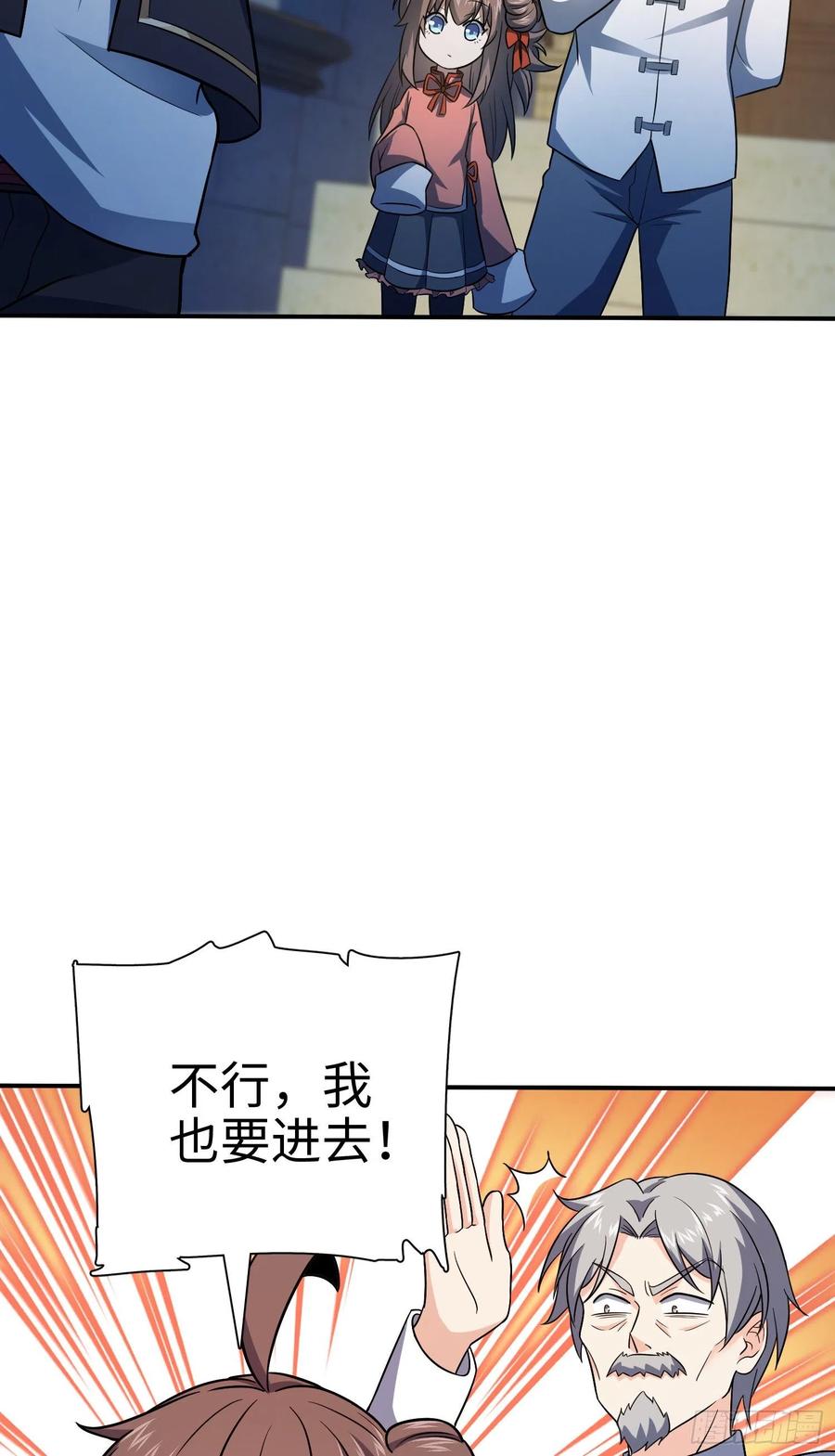 Spare Me, Great Lord! Ch.151 p27