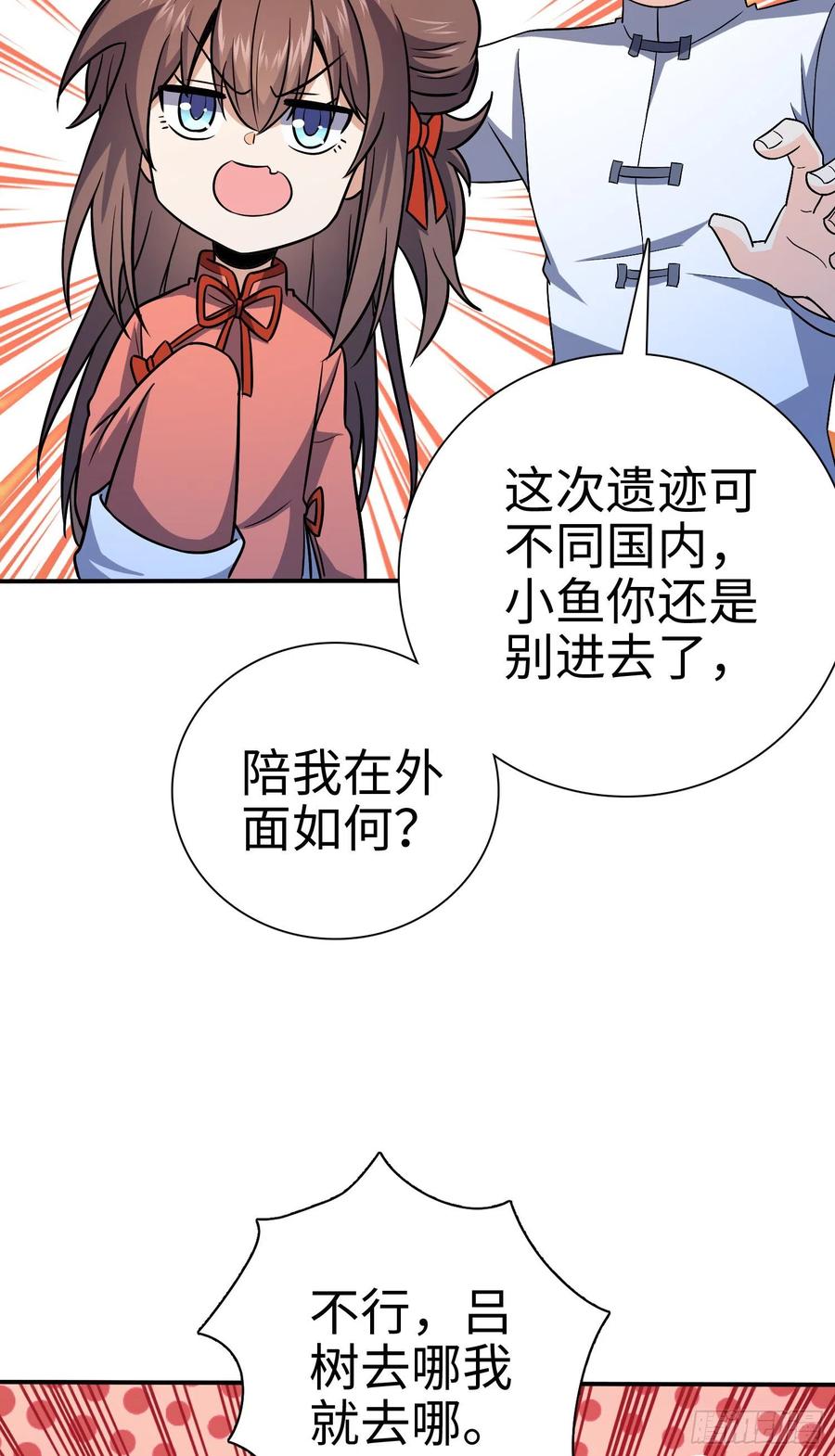 Spare Me, Great Lord! Ch.151 p28