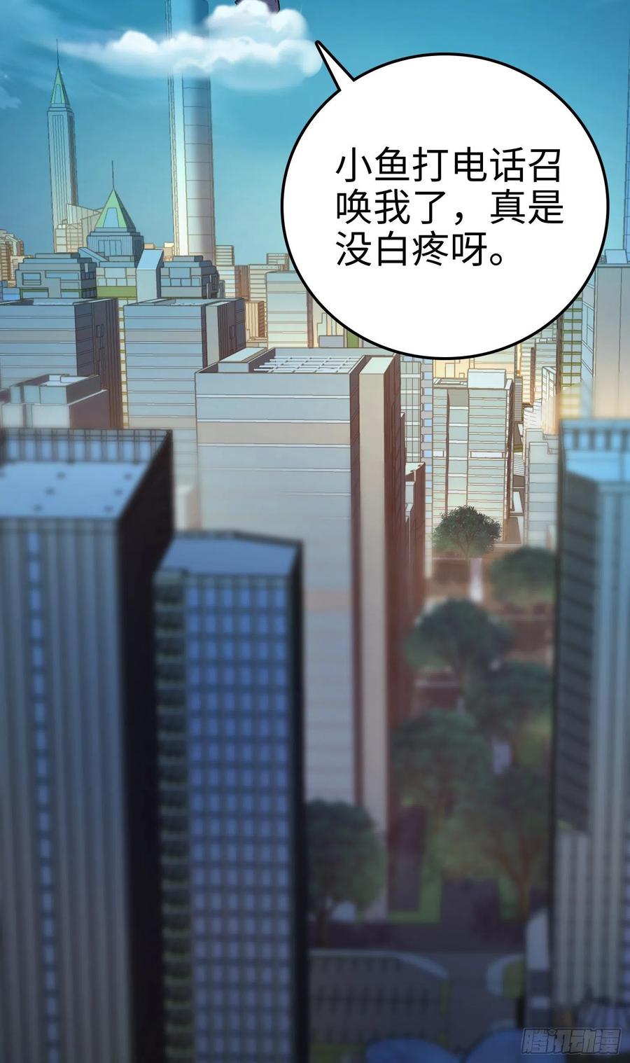 Spare Me, Great Lord! Ch.151 p3