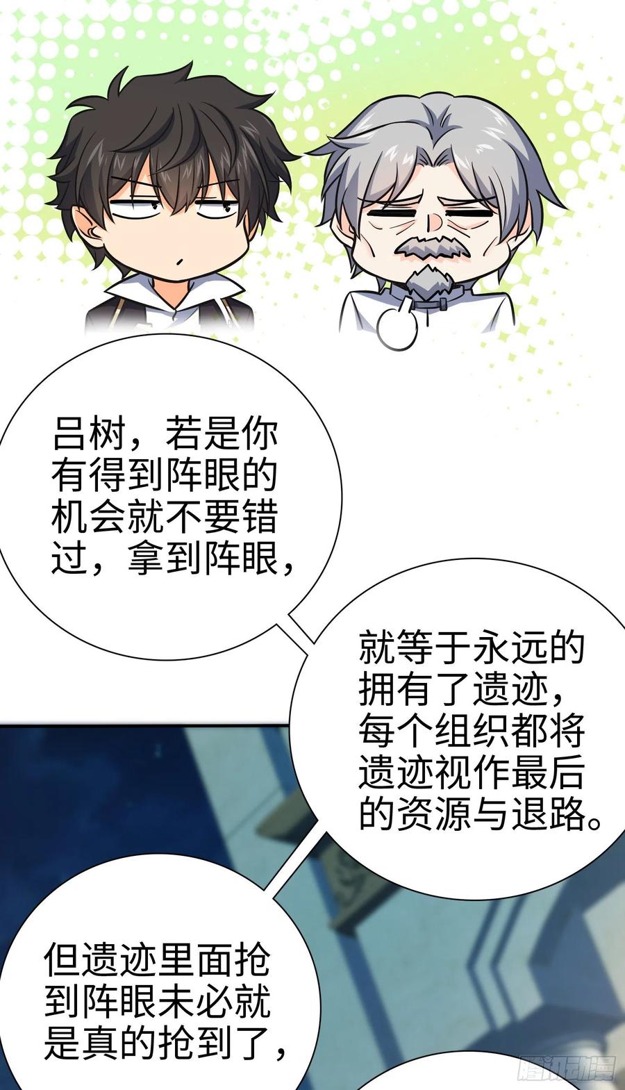 Spare Me, Great Lord! Ch.151 p30