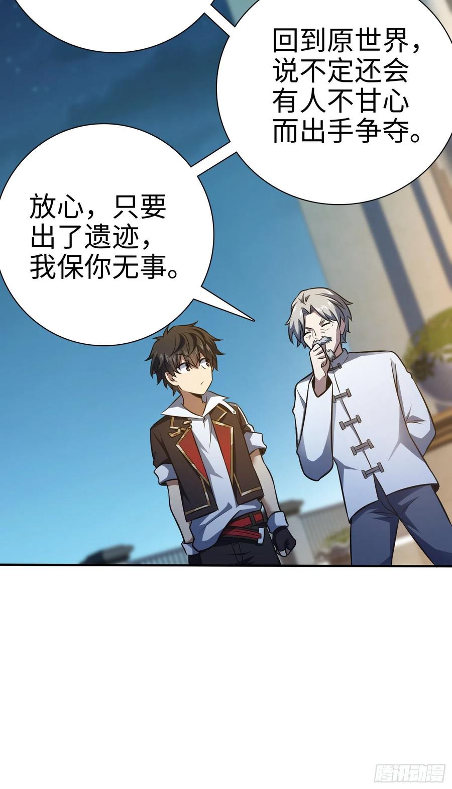 Spare Me, Great Lord! Ch.151 p31
