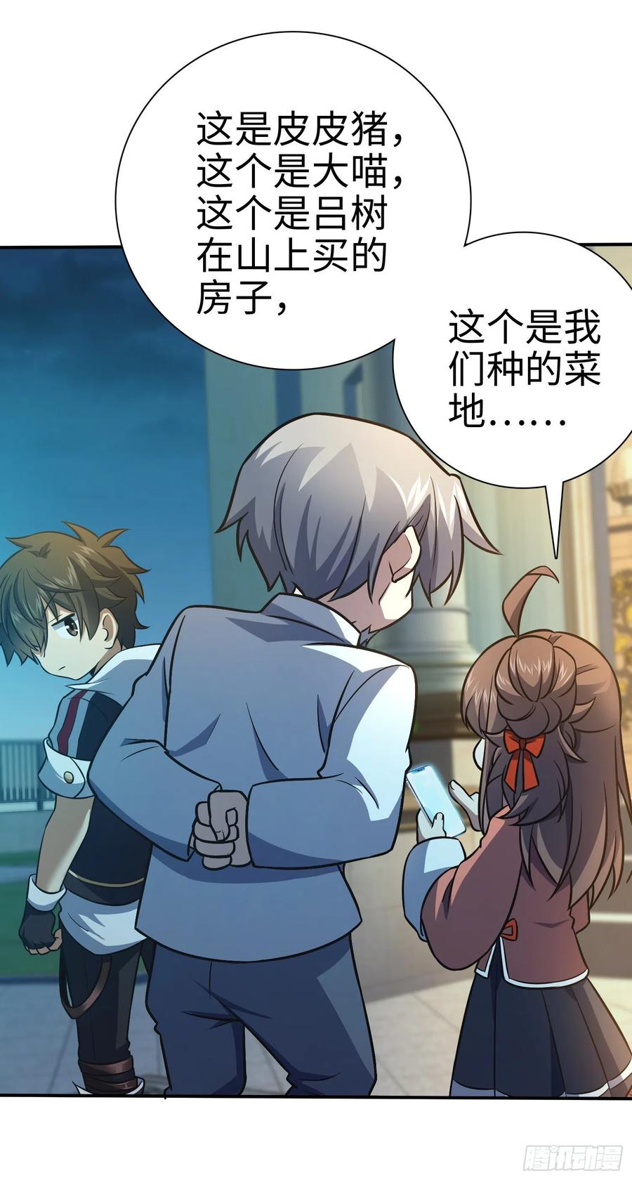Spare Me, Great Lord! Ch.151 p34
