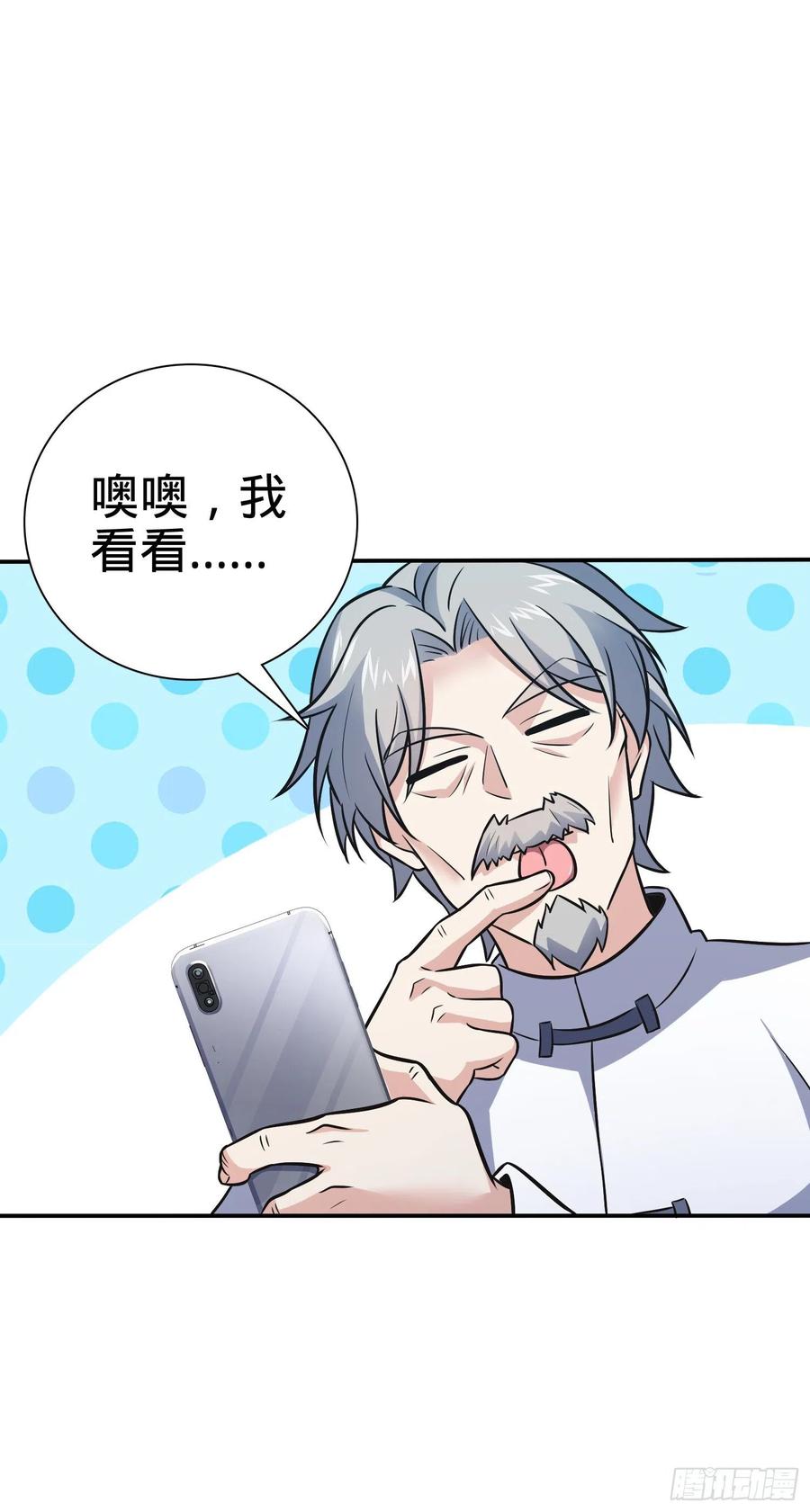 Spare Me, Great Lord! Ch.151 p35