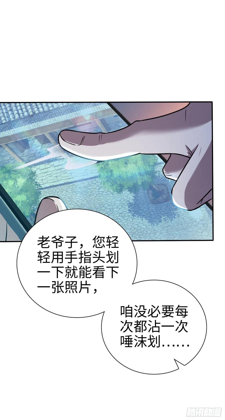 Spare Me, Great Lord! Ch.151 p36