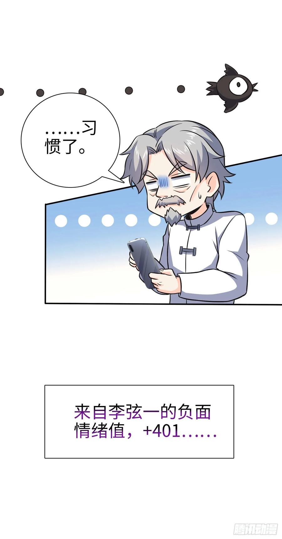 Spare Me, Great Lord! Ch.151 p37