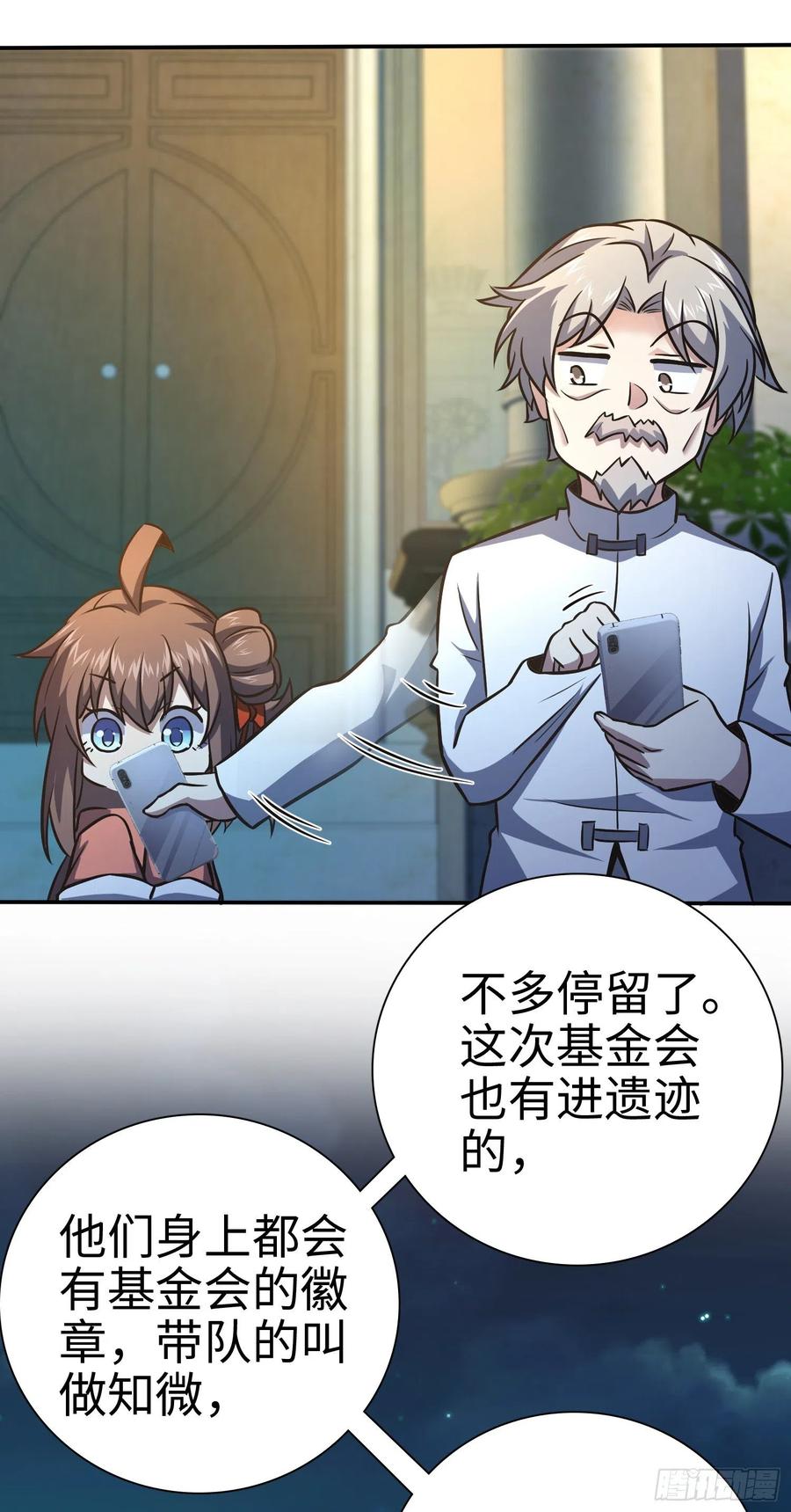 Spare Me, Great Lord! Ch.151 p38