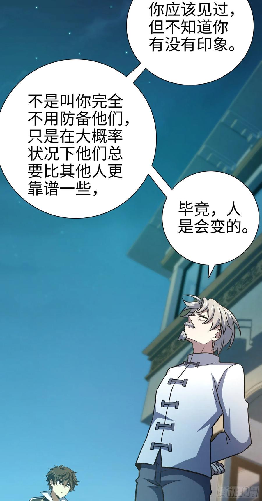Spare Me, Great Lord! Ch.151 p39