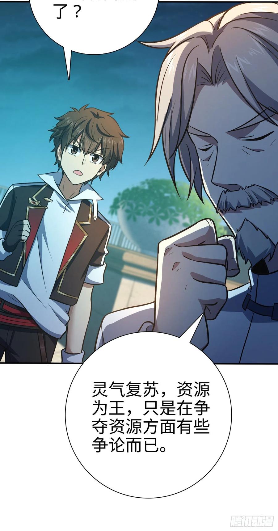 Spare Me, Great Lord! Ch.151 p41
