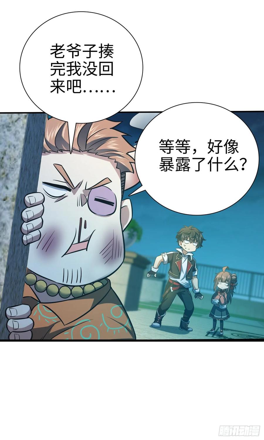 Spare Me, Great Lord! Ch.151 p47