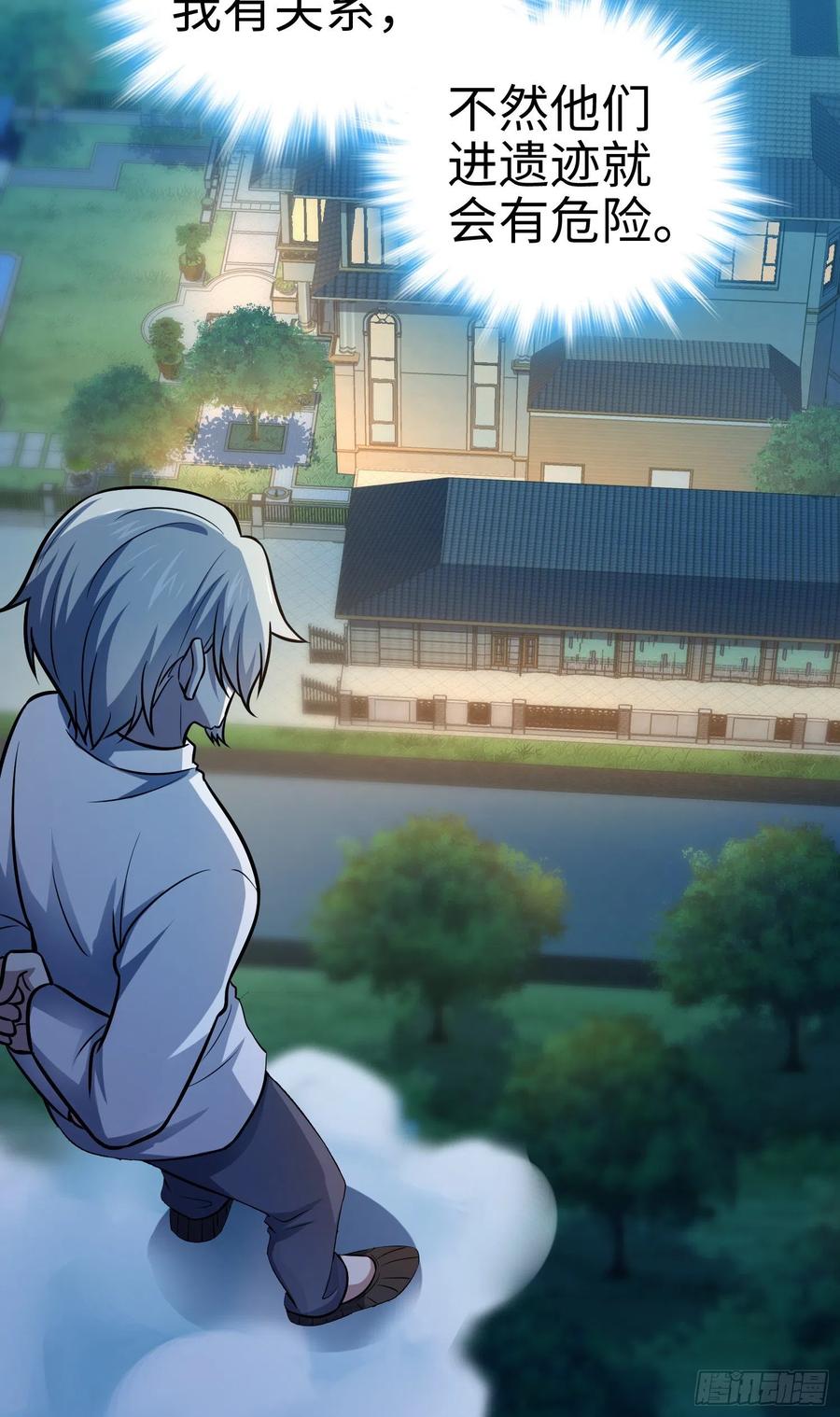 Spare Me, Great Lord! Ch.151 p5